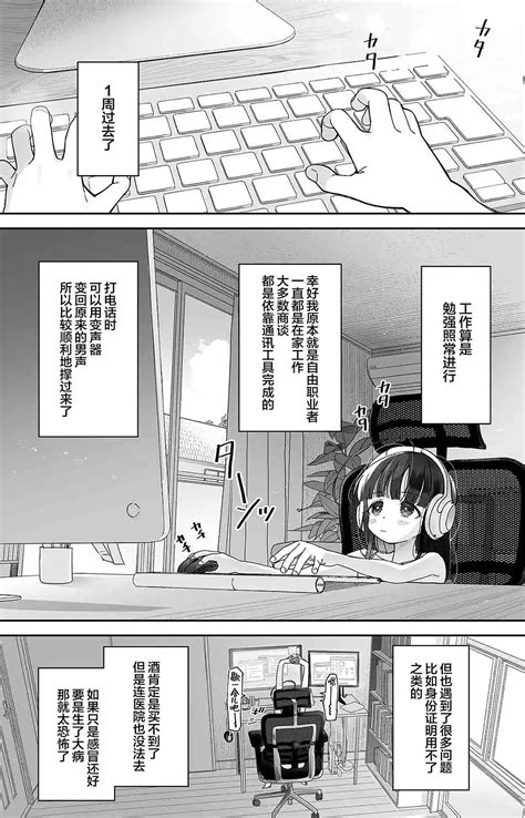 おなにーまんが|【エロ漫画】一人でオナニーしてるお姉ちゃんの手伝いをしてあ。